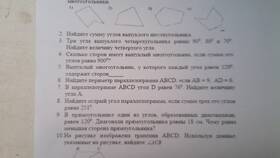 Чему равна сумма углов выпуклого прямоугольника в Касторама