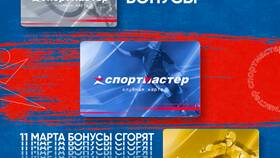 Что дает золотая карта Спортмастера в Касторама