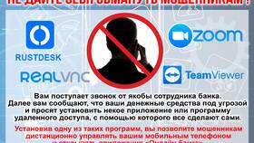 Что делать, если позвонили мошенники в Касторама