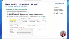 Что фиксирует трудовой договор в Касторама