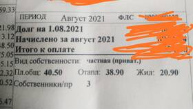 Что обозначает СОИ в квитанции по ЖКХ в Касторама
