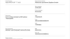 Что означает платежное поручение в банке в Касторама