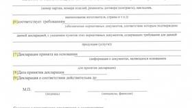 Что подтверждает декларация соответствия на продукцию в Касторама