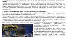 Что такое поддержка руководителя в Касторама