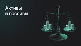 Что значит имущество на балансе в Касторама
