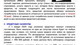 Что значит отмена страховки на Wildberries в Касторама