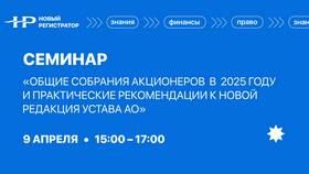 Дата собрания акционеров Сбербанка в 2025 году в Касторама