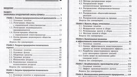 Экономика производства услуг: основные принципы в Касторама