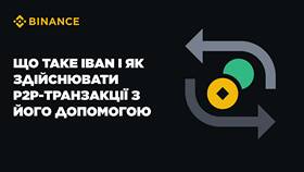 IBAN номер: что это в банковских реквизитах в Касторама
