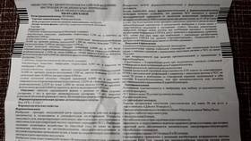 Ивабрадин: инструкция по применению в Касторама