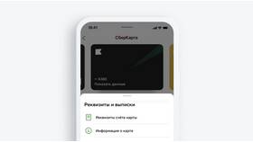 Как активировать кредитную карту Тинькофф в Касторама