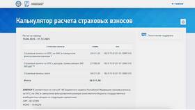 Как делать страховые взносы в Касторама
