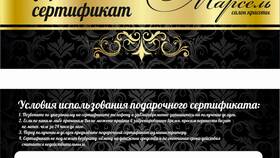 Как добавить подарочный сертификат в приложении Л'Этуаль в Касторама