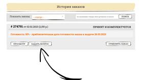 Как долго отменяется заказ в Касторама