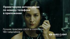 Как изменить номер телефона в аккаунте Burger King в Касторама