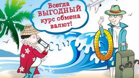 Как обменять валюту на тенге в Касторама