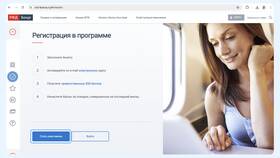 Как оформить бонусную карту РЖД на официальном сайте в Касторама