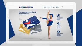 Как оформить карту Спортмастер в Касторама
