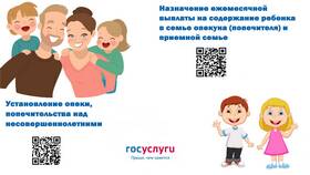 Как оформить опекунство через Госуслуги в Касторама