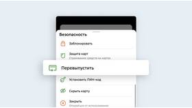 Как оформить проездной через Сбербанк в Касторама