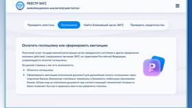 Как оплатить госпошлину в ЗАГС в Касторама