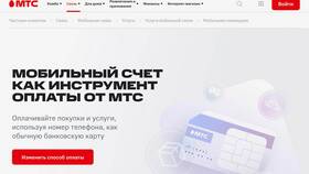 Как оплатить мобильную связь МТС в Касторама