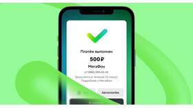 Как оплатить мобильный телефон без комиссии в Касторама