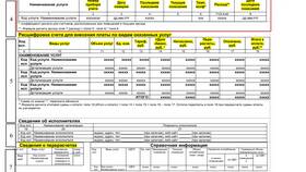 Как оплатить услуги Газпрома в Касторама