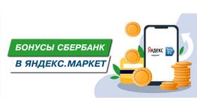 Как оплатить Яндекс Маркет через СБП в Касторама