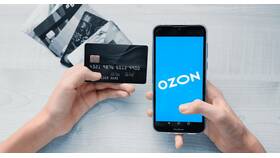 Как оплатить заказ онлайн на Ozon в Касторама