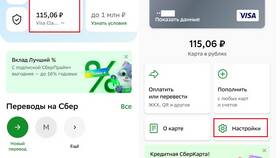 Как отключить Премьер подписку в Сбербанке в Касторама