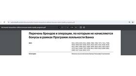 Как отключить секретаря в Тинькофф Мобайл в Касторама