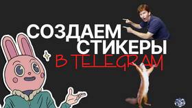 Как отключить стикеры в мессенджерах и социальных сетях в Касторама