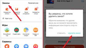 Как отменить заказ на AliExpress в 2025 в Касторама