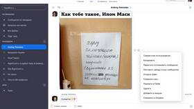 Как отправлять сообщения в личные сообщения в Касторама