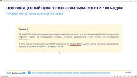 Как отразить налоговые вычеты в форме 6-НДФЛ в Касторама