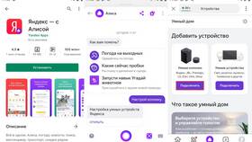 Как отвязать Яндекс Станцию от аккаунта в Касторама