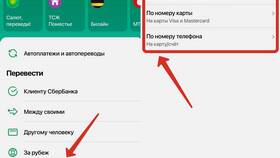 Как перевести деньги с Билайн на Сбербанк в Касторама