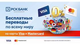 Как перевести деньги с карты Visa на карту Мир в Касторама