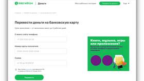 Как перевести деньги с ВТБ на Мегафон в Касторама