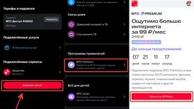 Как подключить МТС Премьер в Касторама