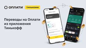 Как подключить оплату через телефон в Тинькофф в Касторама