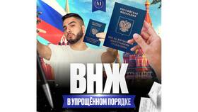 Как подтвердить вид на жительство (ВНЖ) через Госуслуги в Касторама