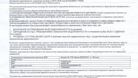Как погасить кредитную карту ВТБ в Касторама