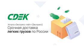 Как получить деньги за наложенный платеж через СДЭК в Касторама