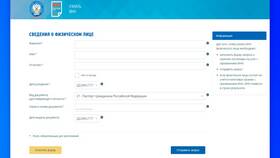 Как получить ИНН для ребенка в Касторама