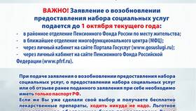 Как получить льготные лекарства через Госуслуги в Касторама