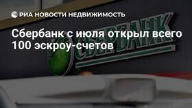 Как пополнить эскроу-счет в Сбербанке в Касторама