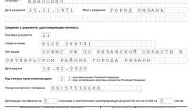 Как правильно заполнить налоговую декларацию в Касторама