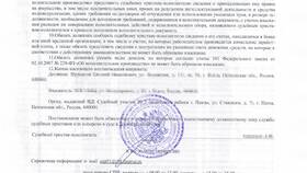 Как проверить арест по исполнительному производству в Касторама